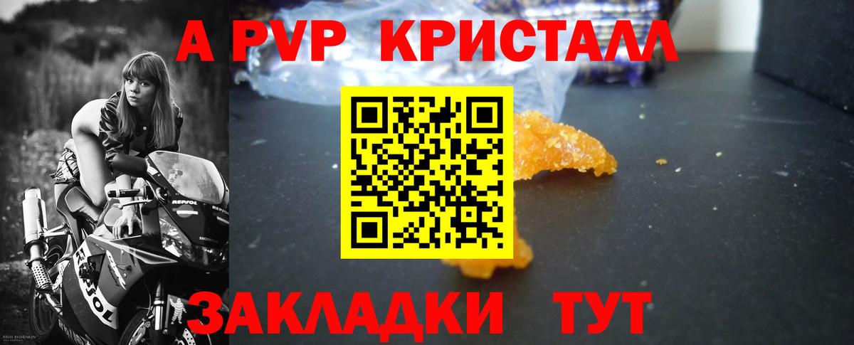 Alfa_PVP Соль Киселёвск