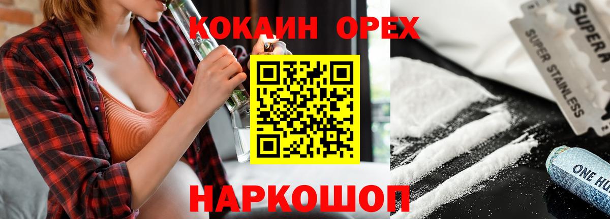 Кокаин Перу Киселёвск