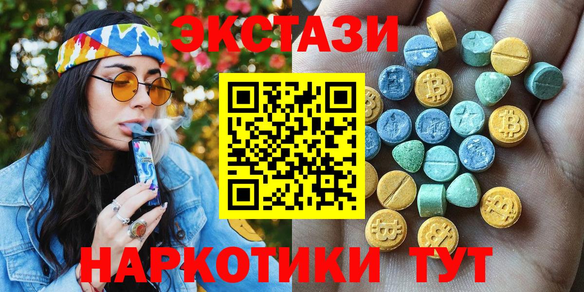 ЭКСТАЗИ  Ecstasy таблы  Вход с VPN  Киселёвск  Экстази 99% 