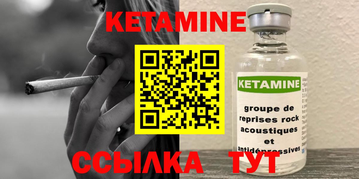 Киселёвск  КЕТАМИН ketamine  Вход с VPN 
