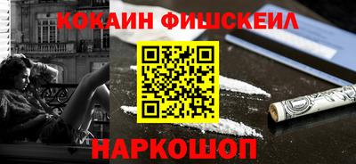 спайс Беслан