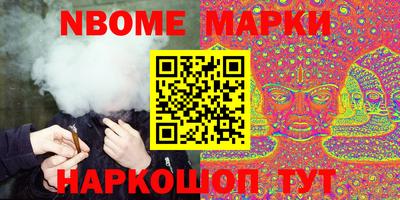 спайс Беслан