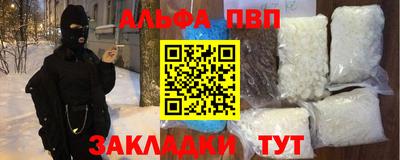 спайс Беслан