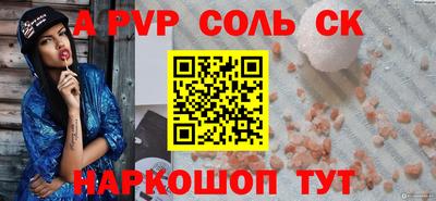 ALPHA PVP Берёзовский