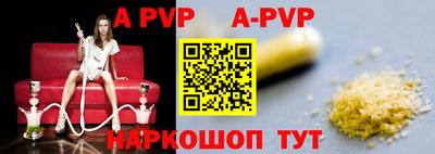 ALPHA PVP Берёзовский