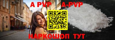 ALPHA PVP Берёзовский