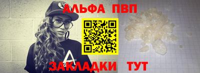 спайс Беслан