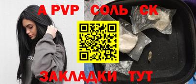 спайс Беслан