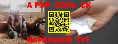 ALPHA PVP Берёзовский