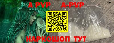 ALPHA PVP Берёзовский