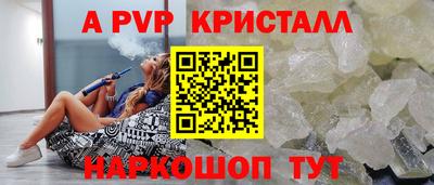 ALPHA PVP Берёзовский
