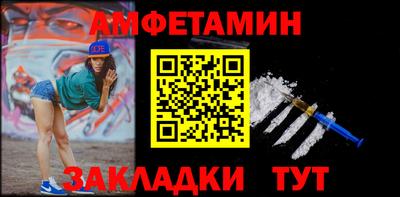 спайс Беслан