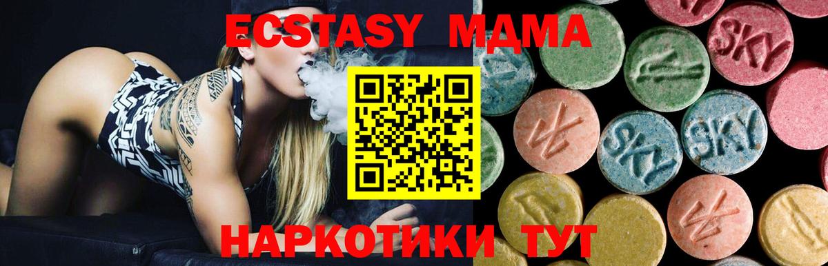 Киселёвск  МДМА  МДМА Molly  Вход с VPN  MDMA кристаллы 