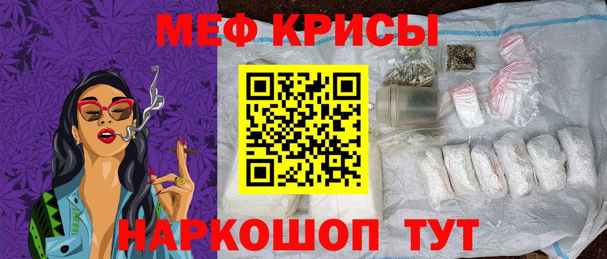 наркотики  Вход с VPN  Киселёвск  МЯУ-МЯУ  МЯУ-МЯУ мука  МЯУ-МЯУ 