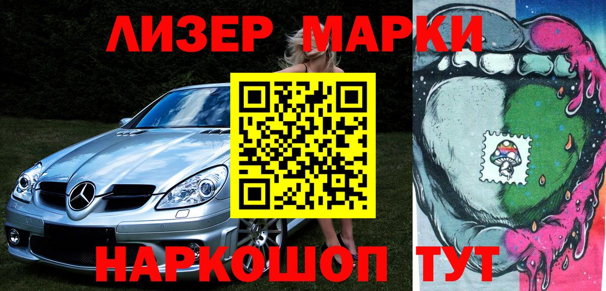Марки 25I-NBOMe 1,5мг  Марки 25I-NBOMe 1,5мг  Вход с VPN  Киселёвск 
