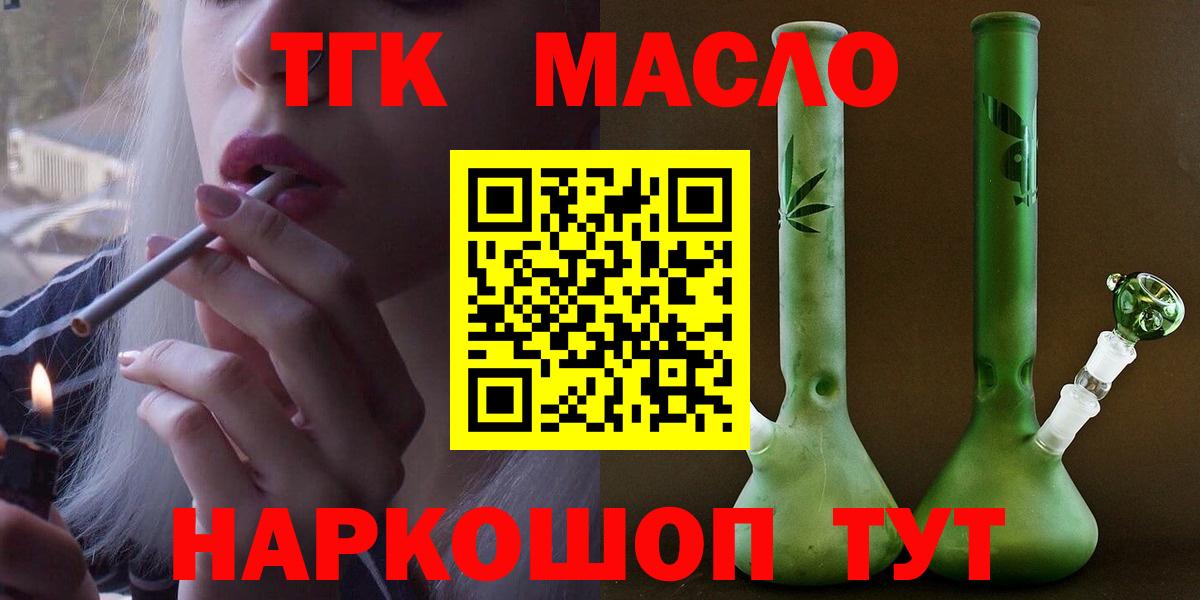 Дистиллят ТГК концентрат Киселёвск